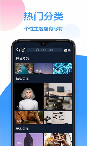 个性主题展示图2