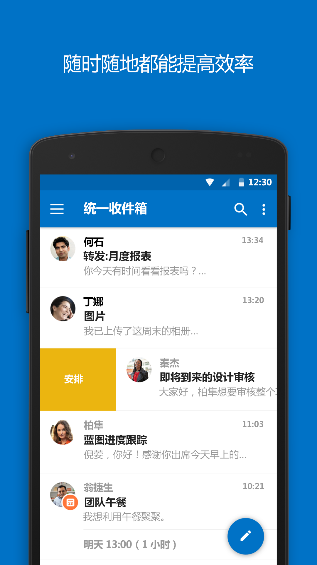 Outlook app展示图1