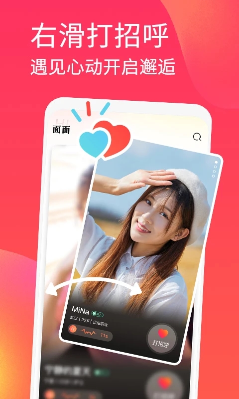 面面展示图1