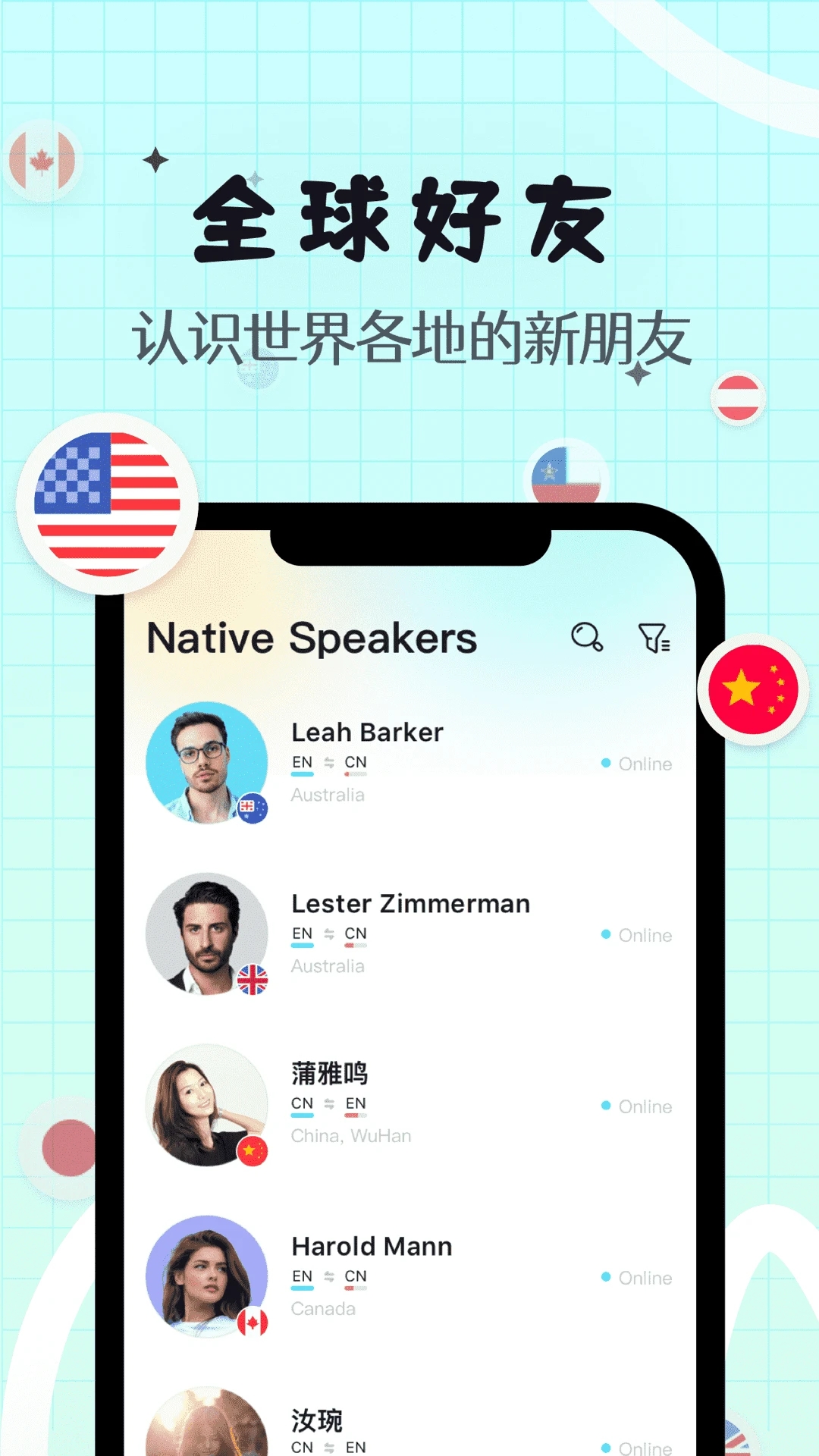 Yeetalk展示图1