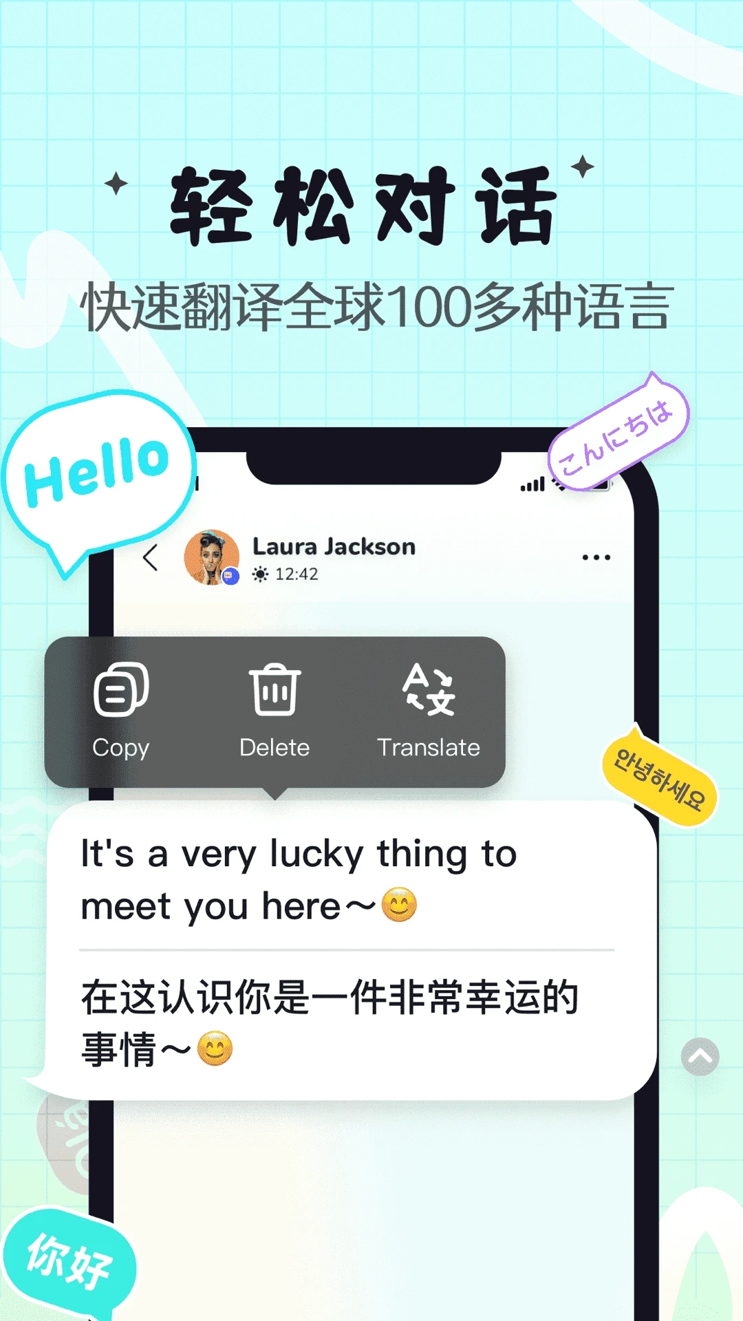 Yeetalk展示图3
