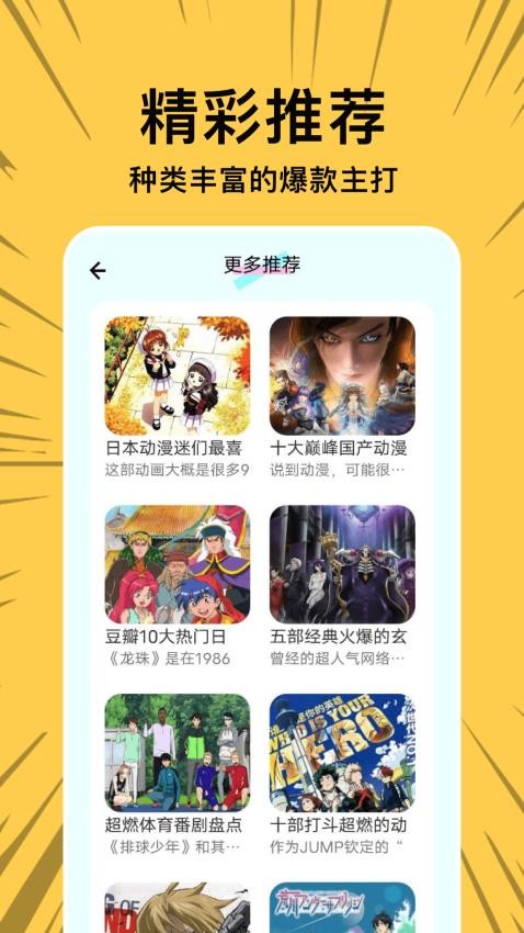 漫士多最新版展示图2