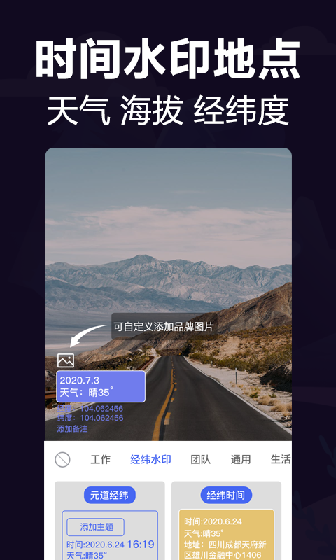 今日水印相机免费版展示图2