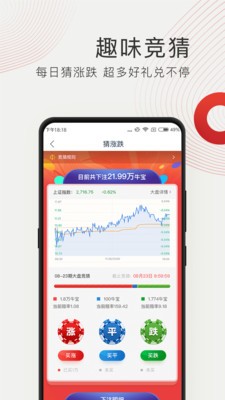 牛股王app安卓展示图5