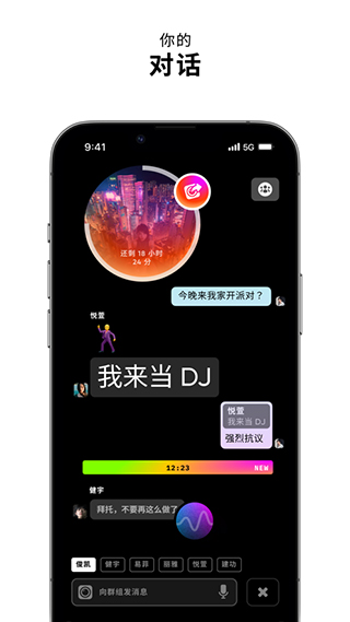 Zenly展示图3