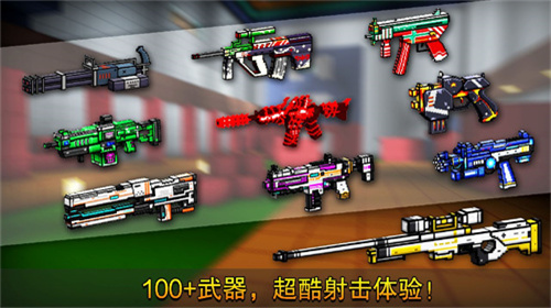 像素射击无限金币钻石版展示图2