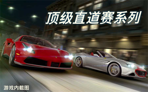 csr赛车2无限金币版展示图3