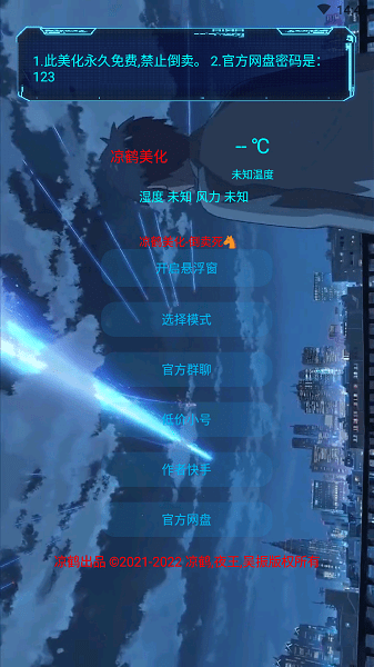 凉鹤美化包展示图2