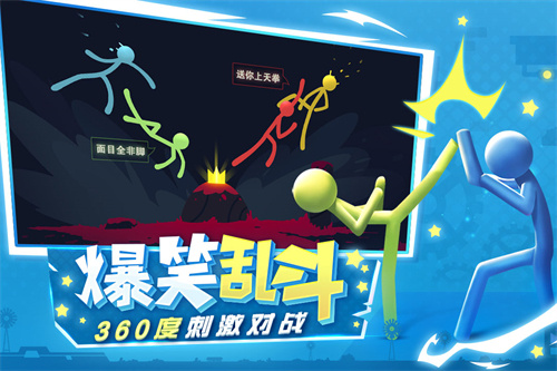 火柴人大乱斗全武器解锁版展示图1