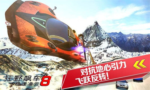 狂野飙车8无限内购版展示图1
