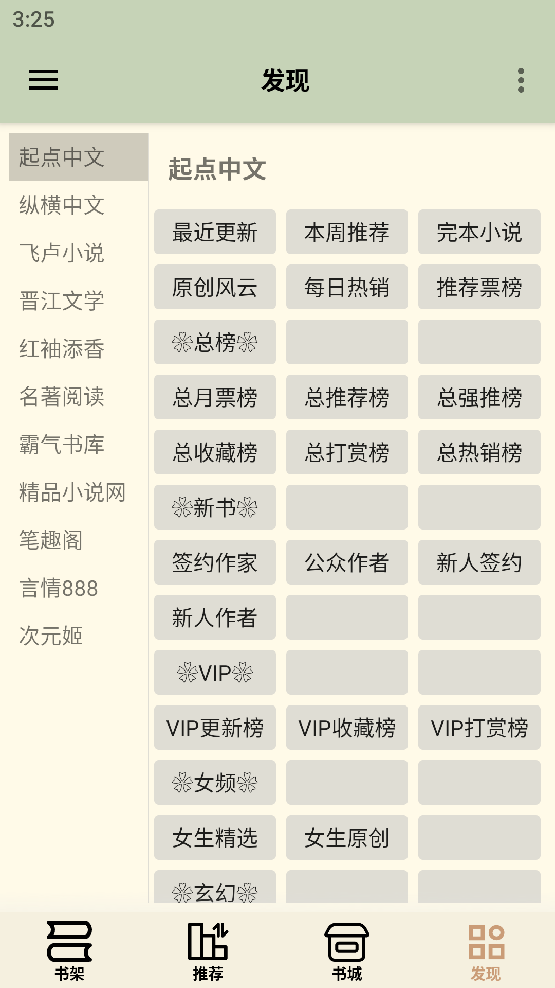终点小说展示图3