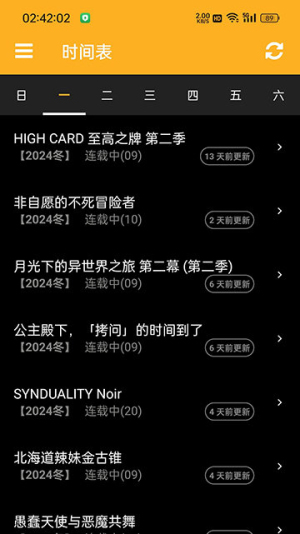 Animia动漫app展示图2