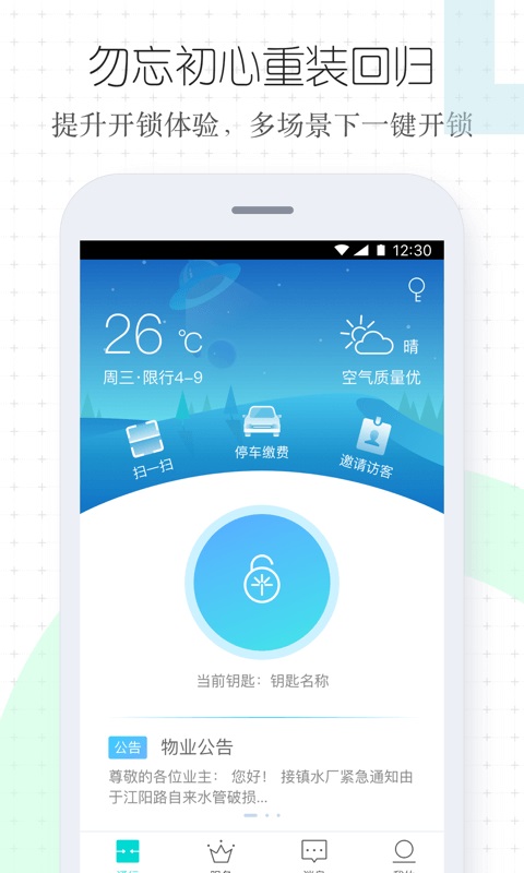 特斯联展示图2