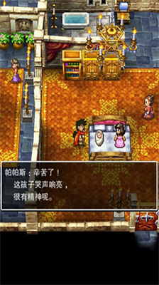 勇者斗恶龙5解锁版多倍经验展示图1