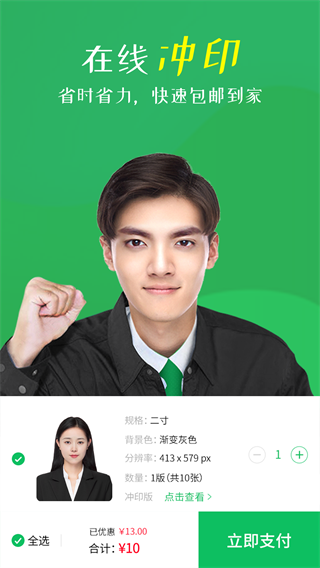 智能证件照相机展示图1