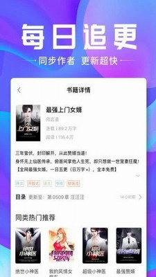 蓝香阅读去广告版展示图1