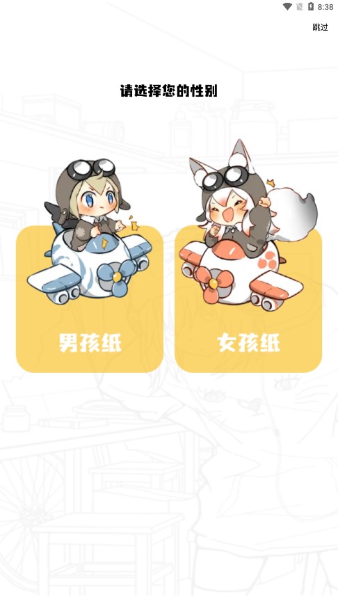 酷漫熊漫画app展示图2