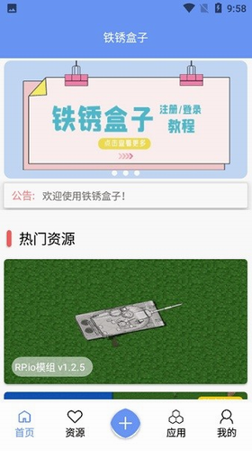 铁锈盒子2023展示图2