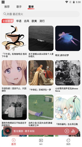 云听音乐2024最新版展示图1