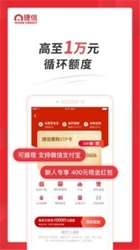 捷信金融展示图4