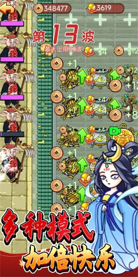 八戒抢亲发育无限金币版展示图1