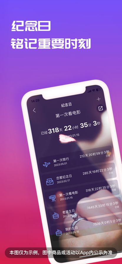 恋爱记展示图3