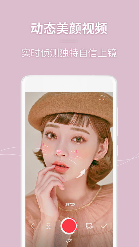 美人相机展示图2