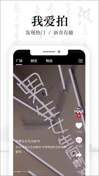 安徽卫视手机客户端展示图5
