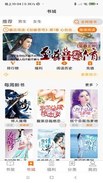 叮咚阅读展示图3