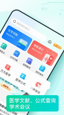 有医笔记展示图2