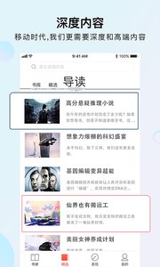千阅书城展示图3