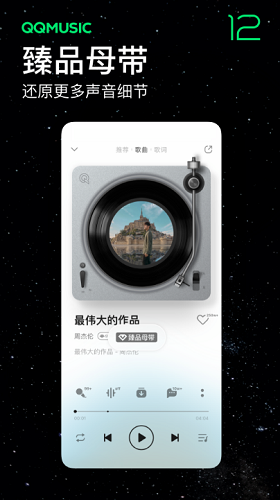 QQ音乐解锁版永久绿钻2024展示图4