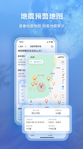 墨迹天气预报官方免费展示图5