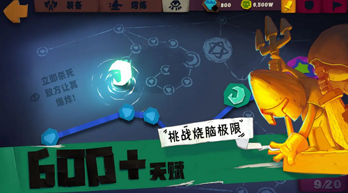独奏骑士解锁版内置作弊菜单版展示图5