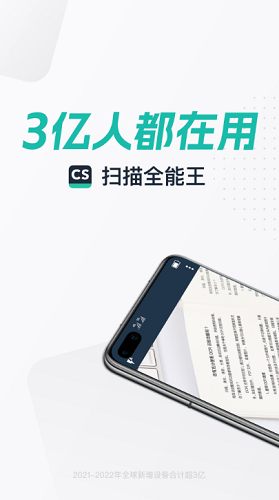 扫描全能王解锁版吾爱解锁完美版展示图1