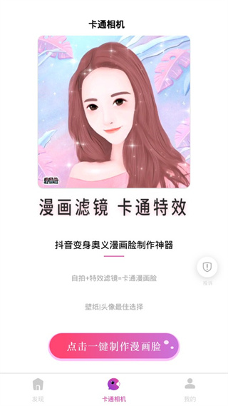卡通相机展示图1