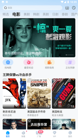 多多追剧APP最新版展示图1