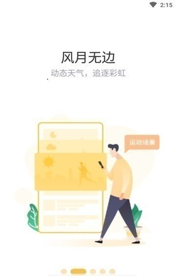 赞美生活展示图3