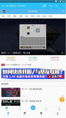 苦力怕论坛展示图3