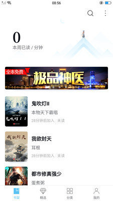 白小说app最新版展示图2