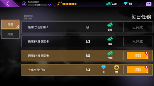 忍者信条无限钻石版展示图1