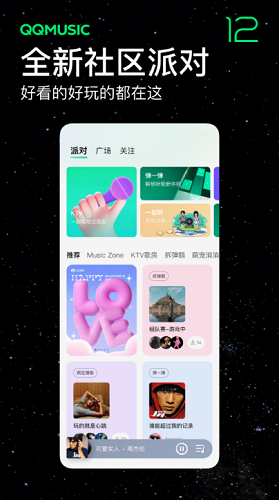 QQ音乐解锁版永久绿钻2024展示图5