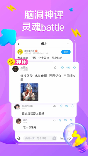 最右app2024极速版展示图1
