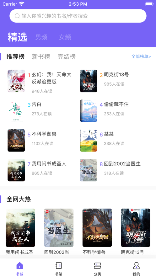 爱阅小说2024展示图2