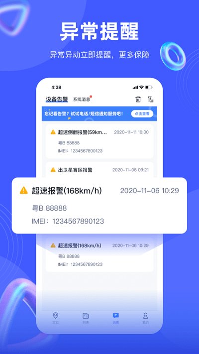 途强在线安卓版展示图1