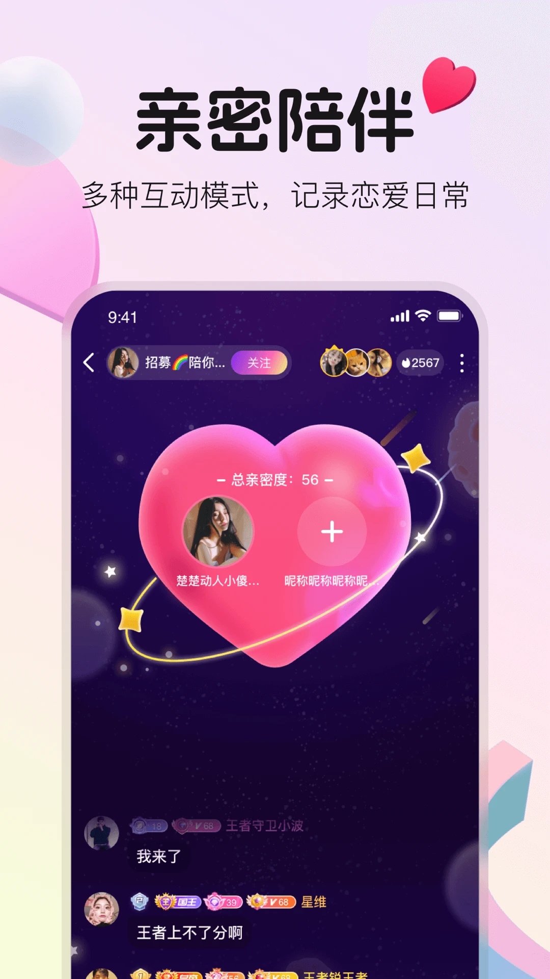 不夜星球展示图2