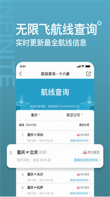 十六番旅行展示图3
