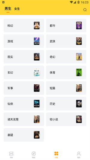 锤子小说展示图3