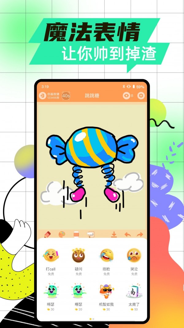 玩吧展示图3
