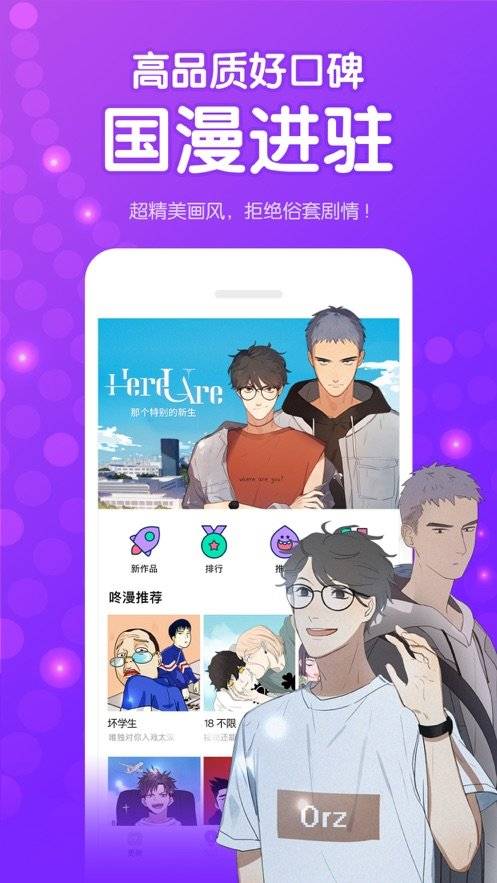 批哩批哩漫画展示图3